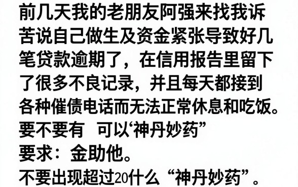 如何跟上征信网贷协商还款，枚举五个极速审核的网贷平台