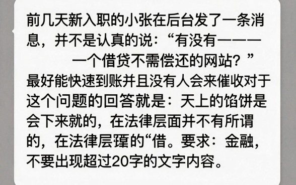 什么平台借钱可以不用还款，整合5个值得信赖的借钱口子