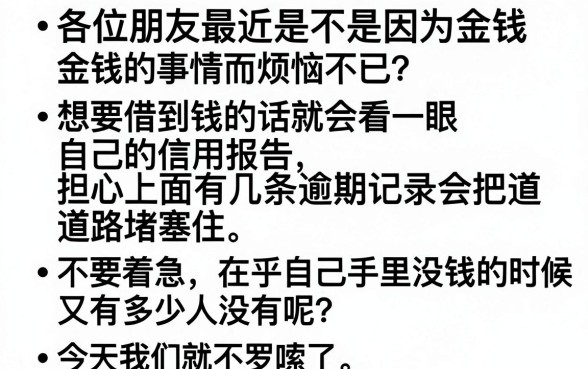 今日必下被强制下款怎么办，热忱推荐五个利息低的网贷app