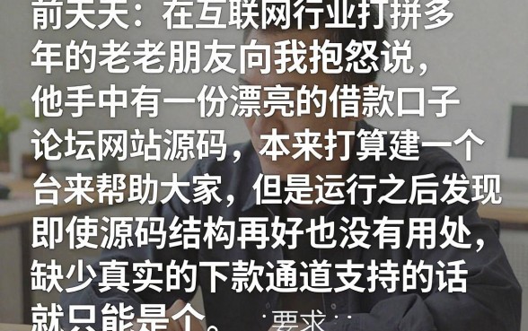 借款口子论坛网站源码，汇总5个必下的小额贷款平台