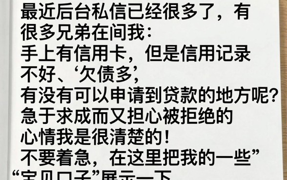 求有信用卡可下款的口子，条列5个征信不好负债高的软件