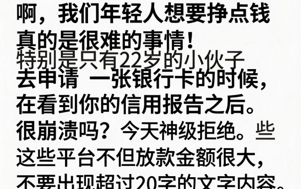 22岁能申请哪些信用卡，汇整五个可以不看征信就能下款的口子