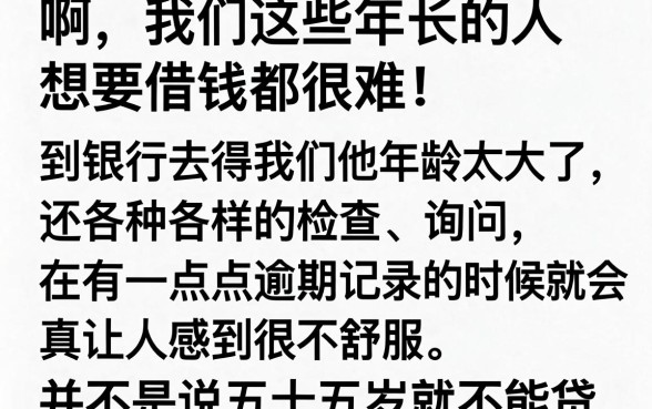 55岁能办的网贷口子6，鼎力推荐5个无忧速借当天放款的平台