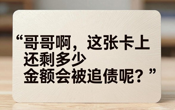 信用卡多少钱不还会起诉，详尽说明五个无视征信秒下款的口子
