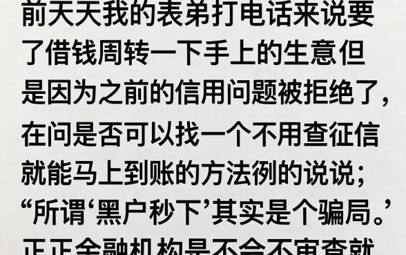 求几个黑户秒下的口子，归纳5个高能分期贷款口子新秀