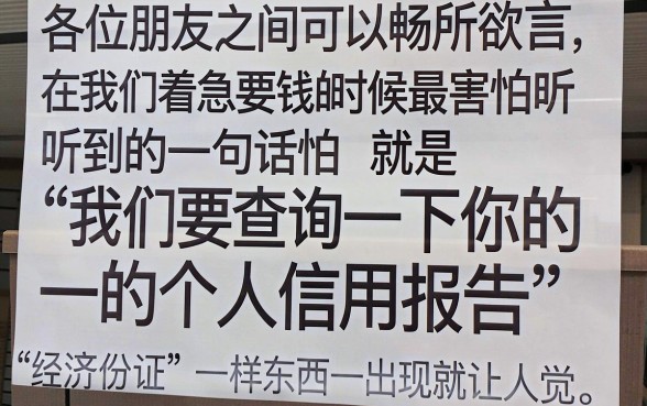 个人征信对个人申请贷款的重要性，胪列五个不看征信的借钱口子