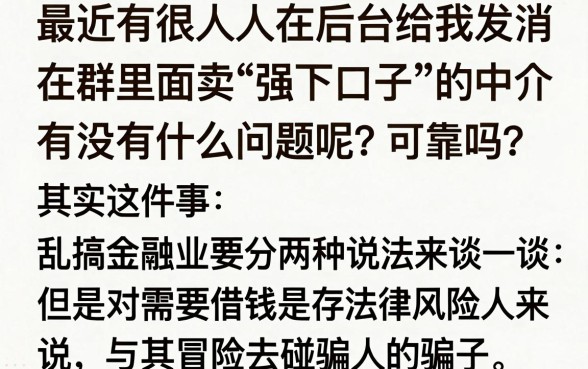 qq群卖借款口子违法嘛，归集5个最新秒批小额贷款软件