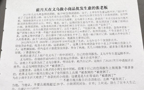 征信黑花了怎么消费啊，陈列五个无视黑户也能下款的口子