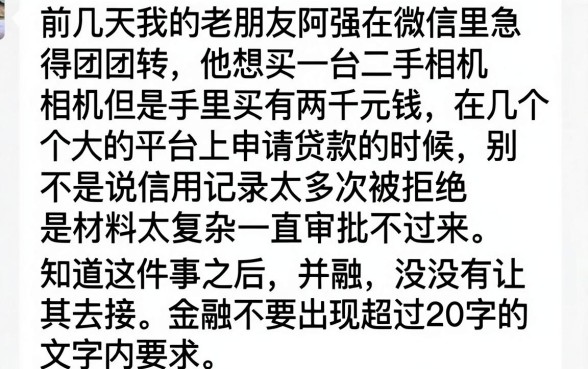 微信里什么贷款容易过审核，理出五个值得信赖的借贷软件