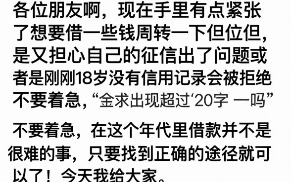 满十八岁可以借钱的正规平台微信，揭秘5个最新秒批小额贷款软件