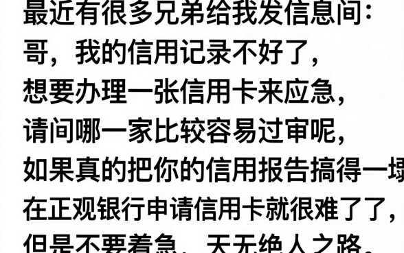 信用卡哪个容易通过审核，概览5个不看负债查询的口子