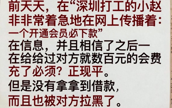 开通会员必下款的口子是真的吗，归集5个急用小钱不求征信流水轻松贷的app