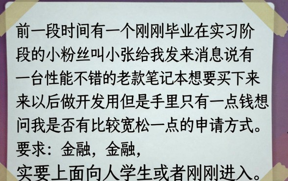 大学生贷款能下款的口子，概括五个5000块贷款秒下软件