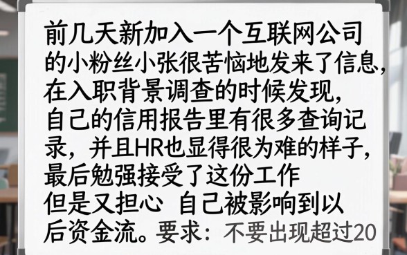 入职查征信花了怎么办，深入剖析5个手机小额黑户快速贷款口子