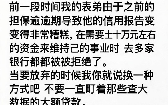不看大数据秒批30000，理出5个黑征信也能贷款的网贷app