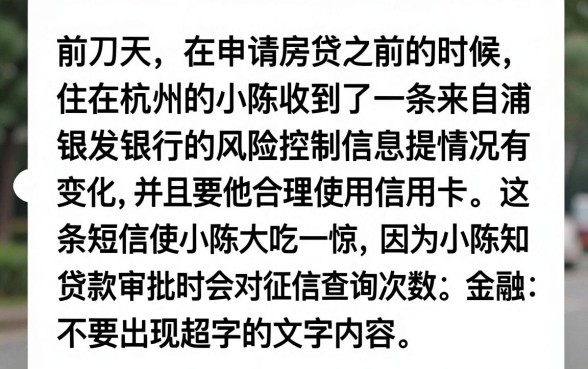 浦发银行风控短信提示，详尽说明五个不上征信的贷款软件