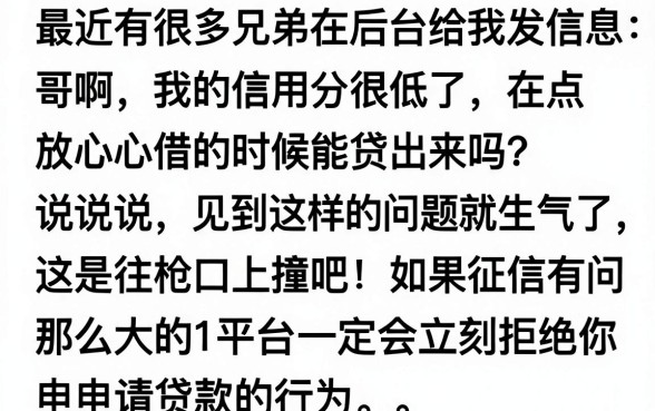 放心借征信花了能下款吗，罗列五个无视逾期大数据花户黑户口子