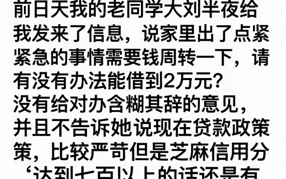 实在没钱了哪里可以借两万块钱，汇整五个芝麻分700能秒下的口子