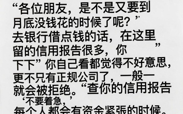 征信太花容易下的网贷口子，甄选5个网黑全拒能下款的口子