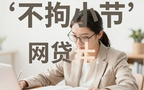 24小时0门槛贷款秒下，归纳5个不看负债查询的软件