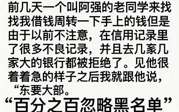 大家来说说放水的口子，详细阐述5个无视黑户下款口子名单大全