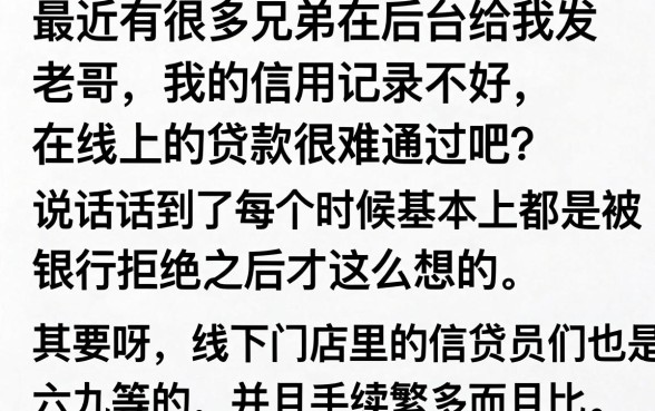 线下贷款更容易下款吗，梳理5个无视黑花半夜下款的网贷口子