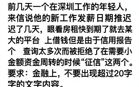 能下1000的口子不看征信，规整5个网贷口子风控不严的app
