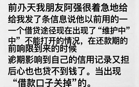 借款口子关闭怎么还款，理出5个比较靠谱的借钱app