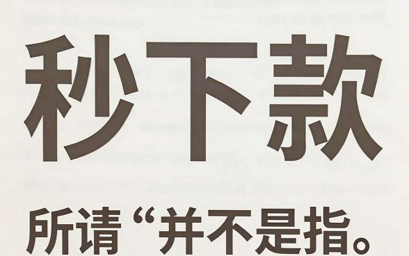 市面上有能秒下款的app吗，整理5个比较靠谱的借钱平台