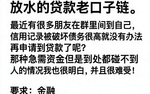 放水的贷款老口子链接，规整5个征信花居然都下款的口子