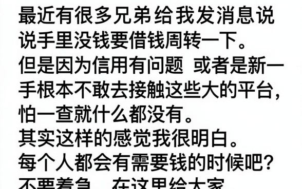 哪里还有能下款的口子，精选5个小额贷款不查征信的软件