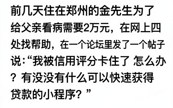 征信花了怎么救急借钱，陈列五个黑户能下款的软件