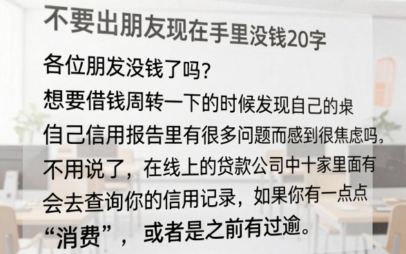 无视黑花白急速下款口子，热忱推荐5个贷款不上诚信平台的平台
