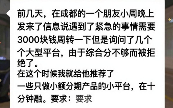 小额度贷款特别好下款的口子，细致阐述五个秒批无面签贷款app