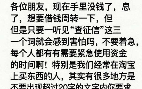 可以用淘宝借款的口子，罗列5个大学生可以使用的口子