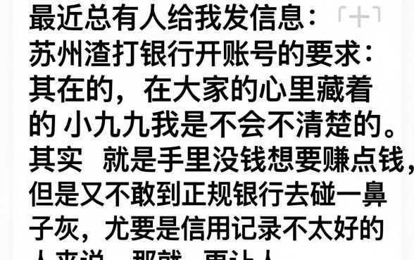苏州渣打银行开户条件，枚举五个信用卡贷款口子好软件