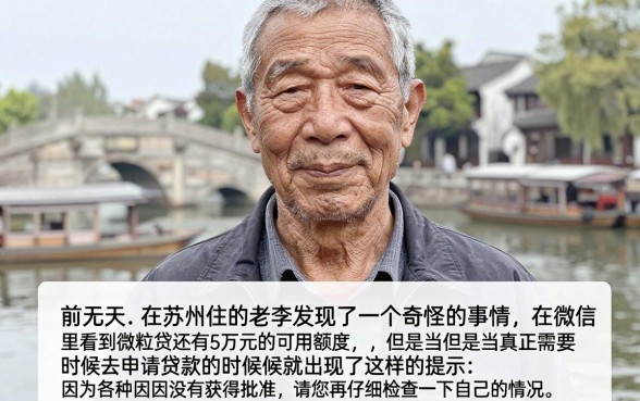 微粒贷有额度为什么借不出来信息，详尽说明5个必下的小额贷款软件