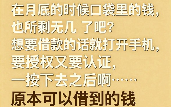 2026秒下款的贷款口子，汇整五个最新口子无视黑白户网贷