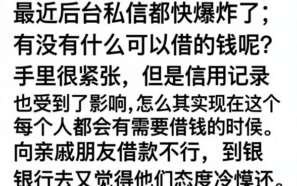 有啥好下的借款口子吗，归纳五个不看负债和征信的app