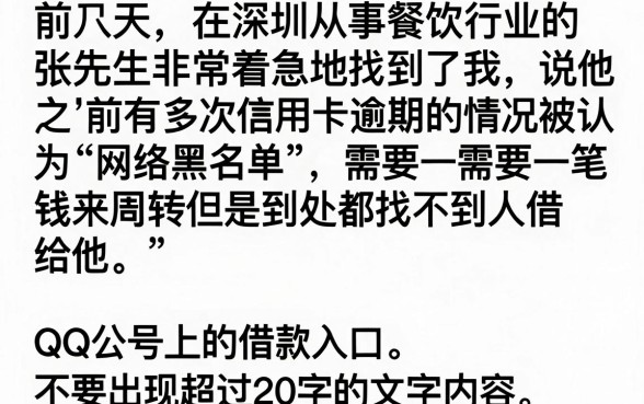 qq公众号能贷款口子，概括五个网黑真正能下款的app