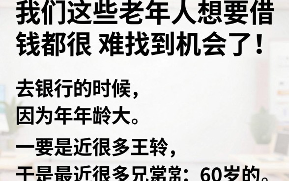 网贷60岁有哪些口子，归集5个公积金借钱app
