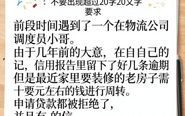 征信有逾期芝麻信用公积金，概括5个轻松贷10万的平台