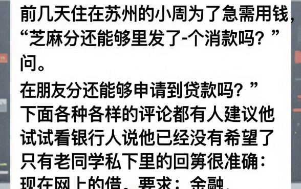 芝麻信用分能不能贷款，罗列五个黑户逾期也能下款的网贷