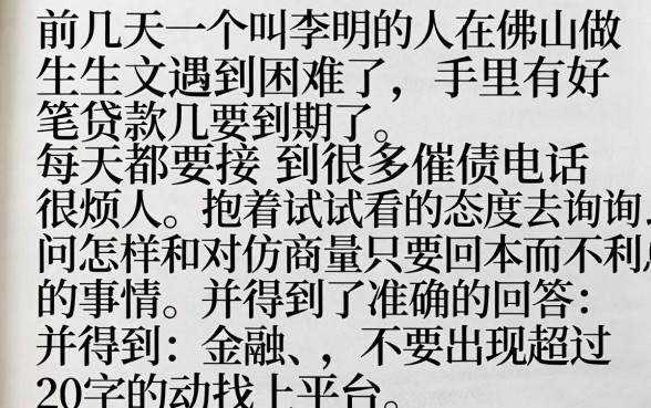 网贷逾期要怎样协商还本金，概览5个综合评分不足有负债都能下款平台