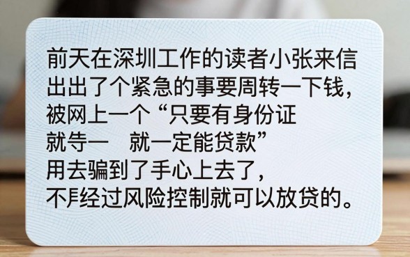 要身份就能下款的口子，条列5个无视风控5000必下口子