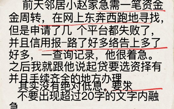 什么贷款利息最低好用一点，详尽说明五个芝麻借款实时到账速借app