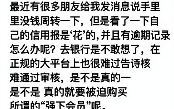 不买会员能下款的口子，诚意推荐五个无视黑花半夜下款的网贷软件