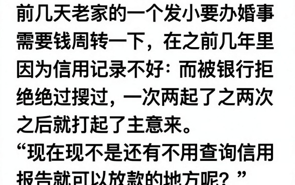 不查征信的网贷平台是哪个软件，理出五个极速审核的网贷软件