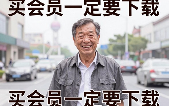 买会员最新下款的口子，遴选5个轻松贷10万的软件
