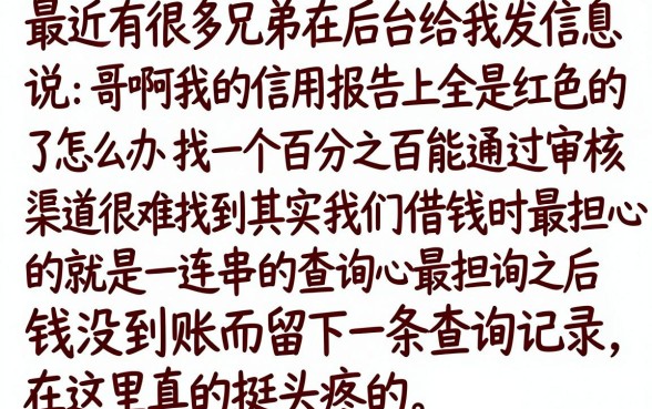 真的有百分百下款的借贷平台吗，整理五个征信花居然都下款的口子